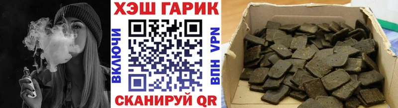 ГАШ гарик  купить закладку  Перевоз 