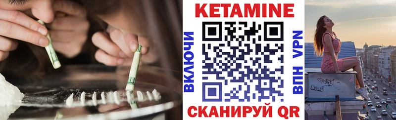 КЕТАМИН VHQ  цена наркотик  Перевоз 