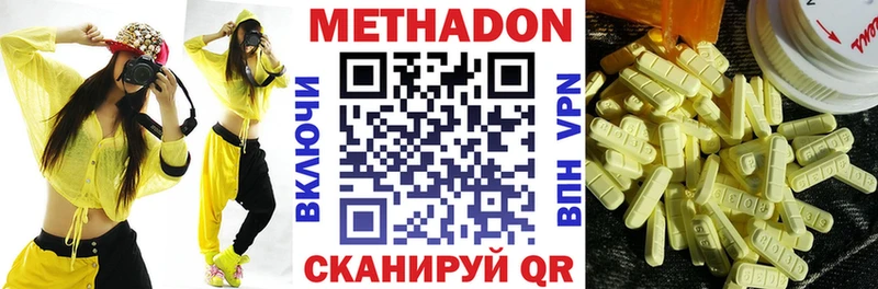 Метадон кристалл  Перевоз 